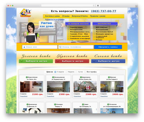 WP DS Blog Map (wp-ds-blog-map) free WordPress plugin - evrocity.com.ua