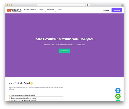 Geeks theme WordPress - thinkkub.com