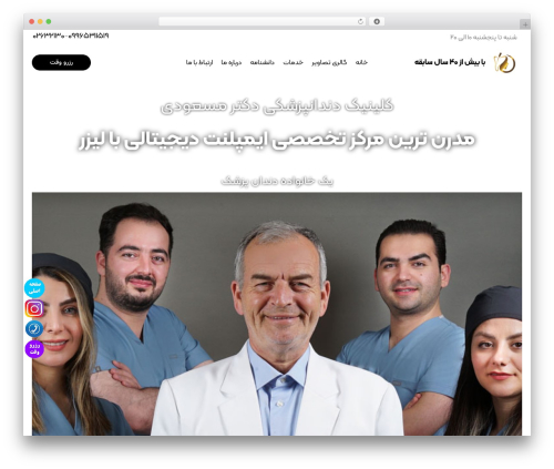 Wp mega menu pro WordPress plugin - drmasoudiclinic.com