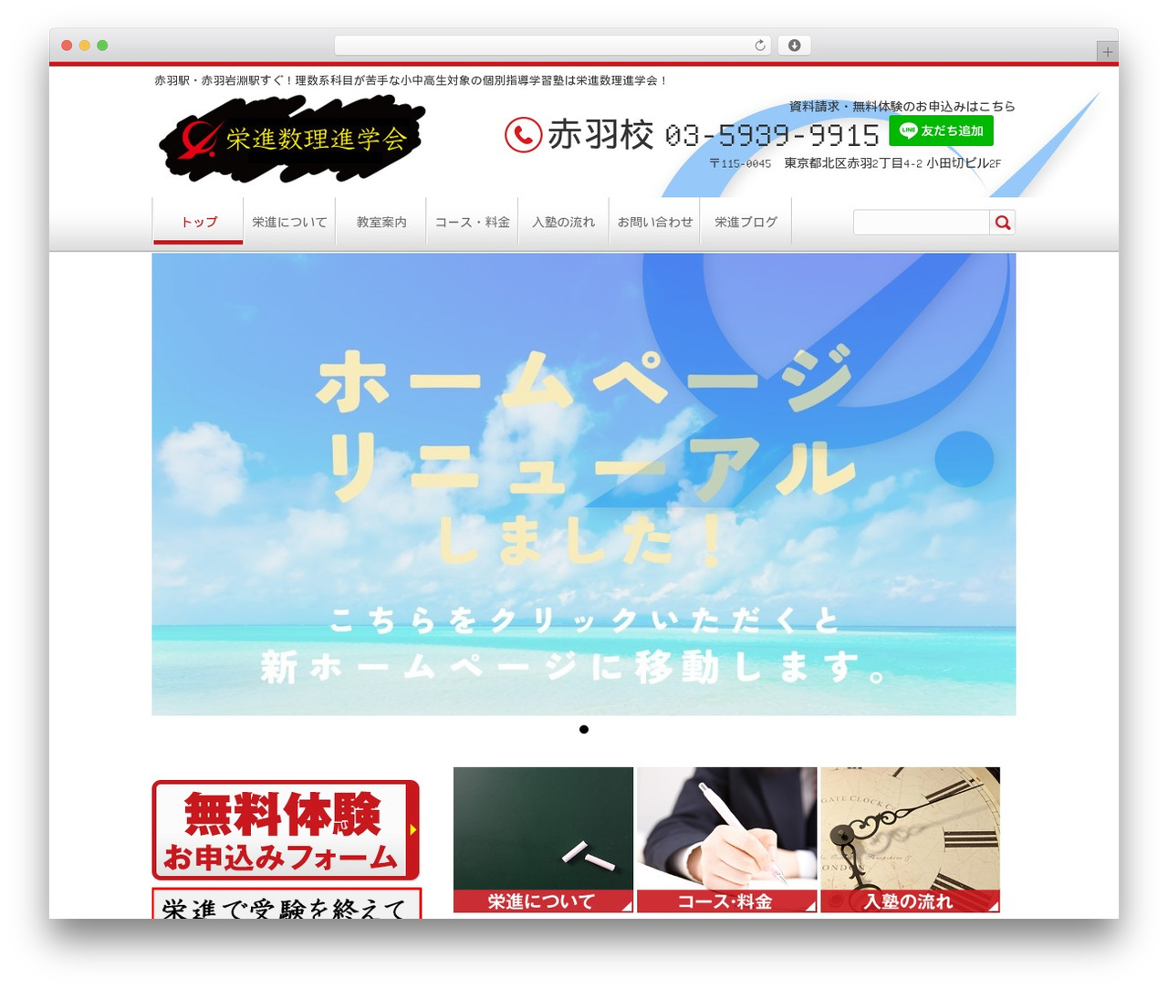 WordPress theme 07red - eishin-akabane.com