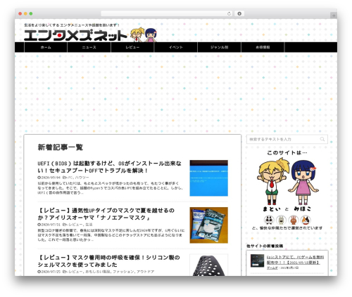 Network Latest Posts (network-latest-posts) free WordPress plugin - entames.net Network Latest Posts (network-latest-posts) free WordPress plugin - entames.net