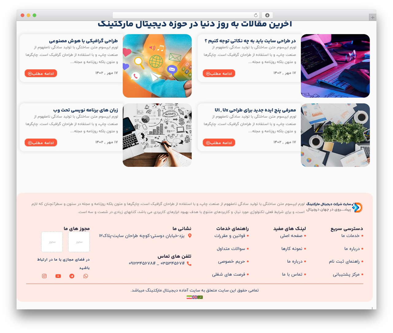 WordPress theme Hello Elementor - a.meharat.com/dmarketing-ml