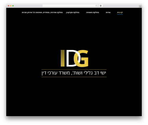 WordPress theme IDG - lawbook.co.il
