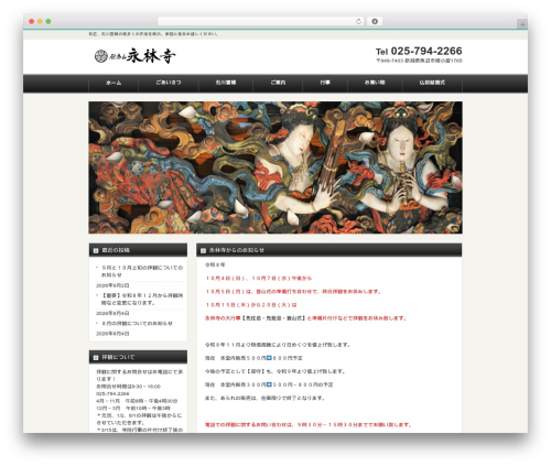 Shutter Reloaded (shutter-reloaded) free WordPress plugin - eirinji.jp