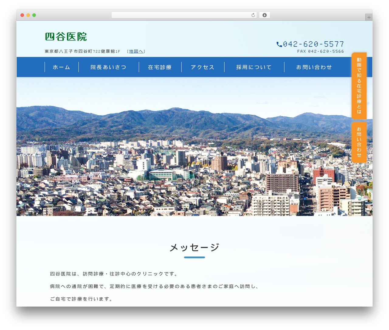 WordPress theme theme - yotsuyaiin.jp