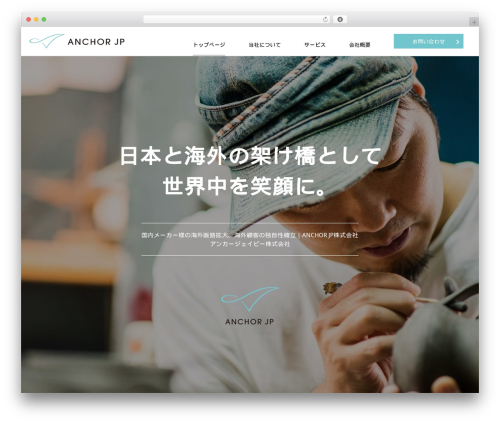 Scitech ad meerkat WordPress plugin - anchorjp.com