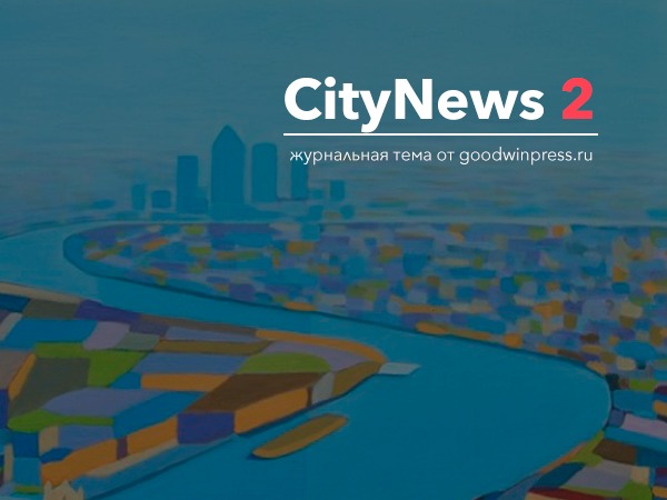 CityNews 2 WordPress news theme