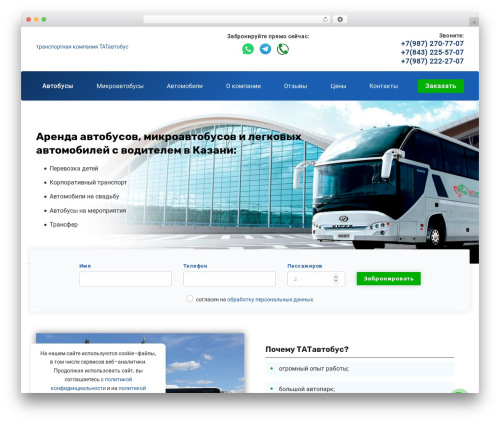 CX WordPress theme - tatautobus.ru