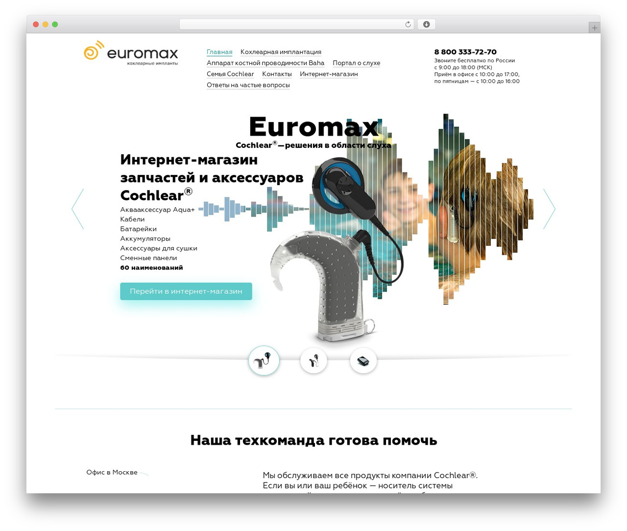 Theme WordPress EU max - eu-max.ru Theme WordPress EU max - eu-max.ru