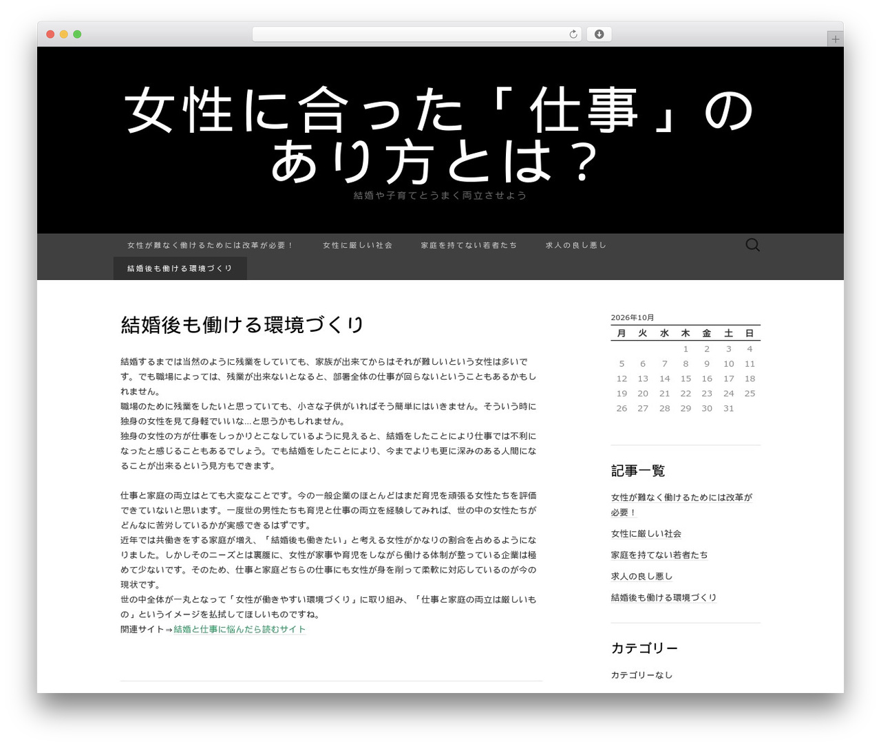 WordPress theme Suits - viterbochapter.org