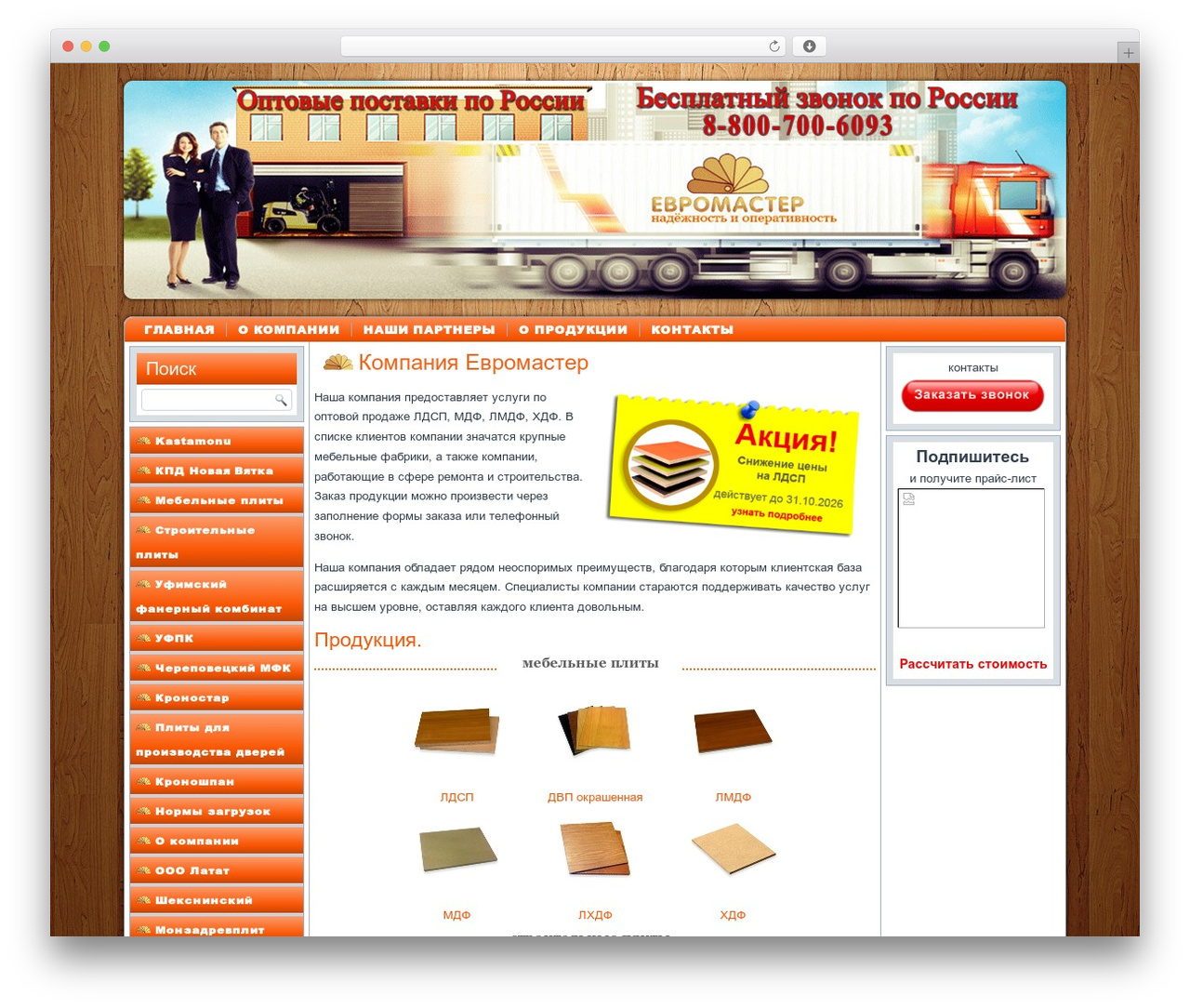 EvroMasterUfa WordPress theme - evromaster-ufa.ru EvroMasterUfa WordPress theme - evromaster-ufa.ru