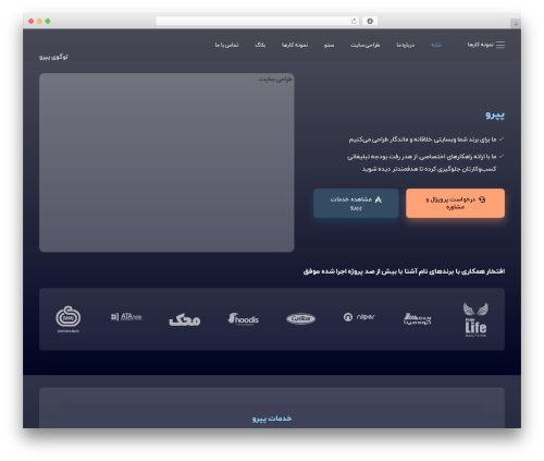 Pepro-Theme theme WordPress - pepro.co