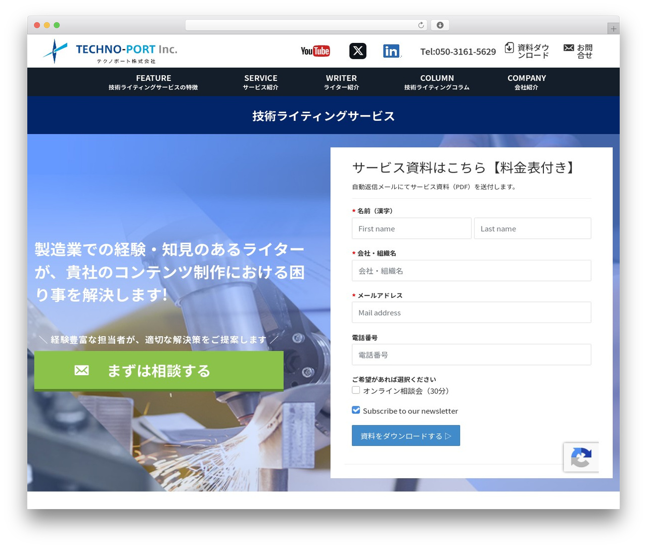 TECHNO-PORT BASIC β0.960 WordPress theme - writing.techport.co.jp TECHNO-PORT BASIC β0.960 WordPress theme - writing.techport.co.jp