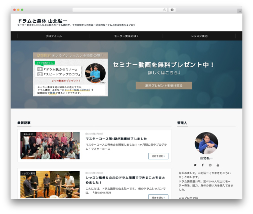 Emanon blocks WordPress plugin - stickcontrol.jp