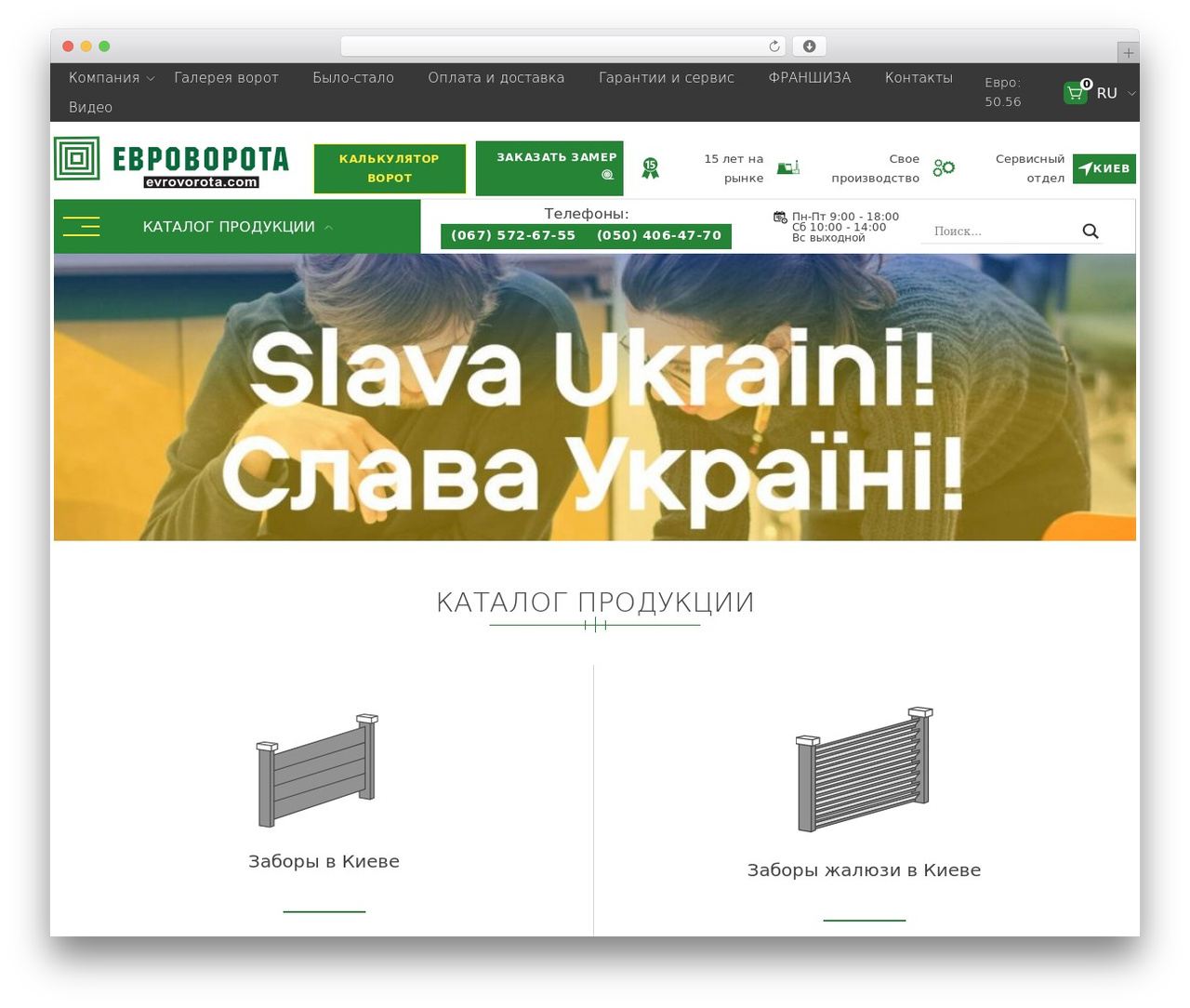 WordPress theme Evrovorota - evrovorota.com WordPress theme Evrovorota - evrovorota.com
