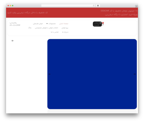 Bigerauth WordPress plugin - zaniscarpet.com