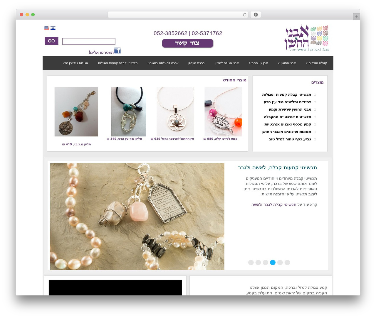 WordPress theme Quadro - evenruby.co.il WordPress theme Quadro - evenruby.co.il