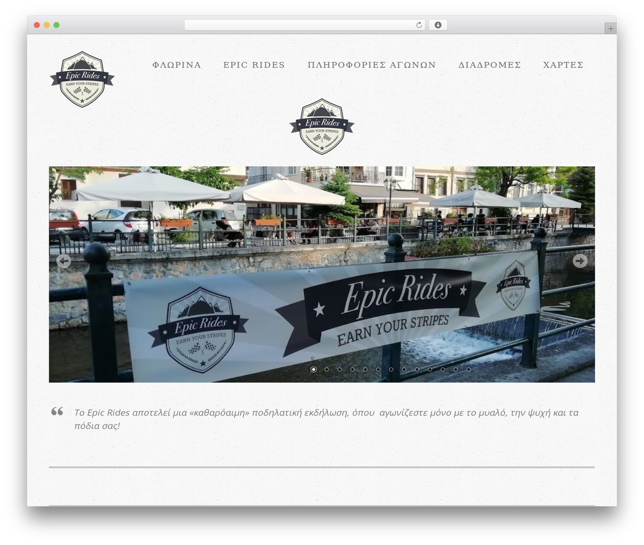 Extinct WordPress theme design - epicrides.gr Extinct WordPress theme design - epicrides.gr