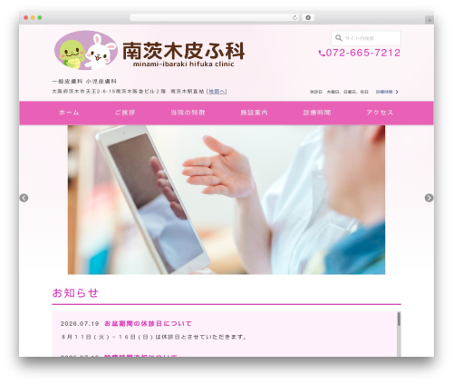 Wevery calendar WordPress plugin - minami-ibaraki-hifuka.com