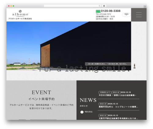 Contact form 7 multi step module premium WordPress plugin - alhome.co.jp