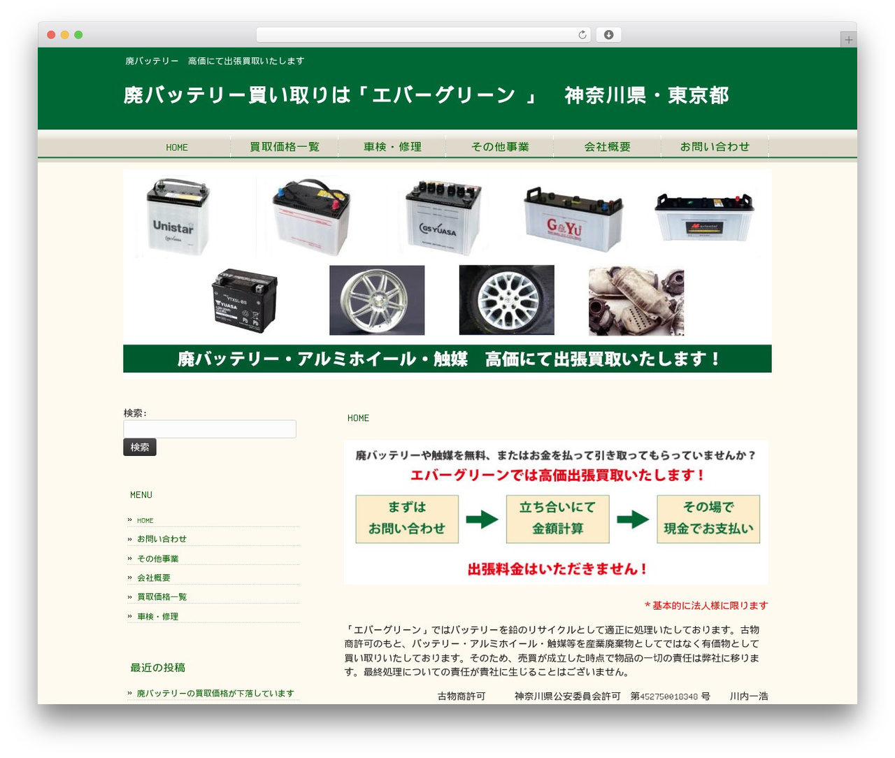 cloudtpl_999 theme WordPress - evergreen-ad.co.jp