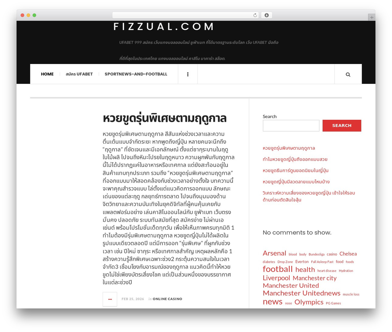 JustWrite WordPress theme - fizzual.com JustWrite WordPress theme - fizzual.com