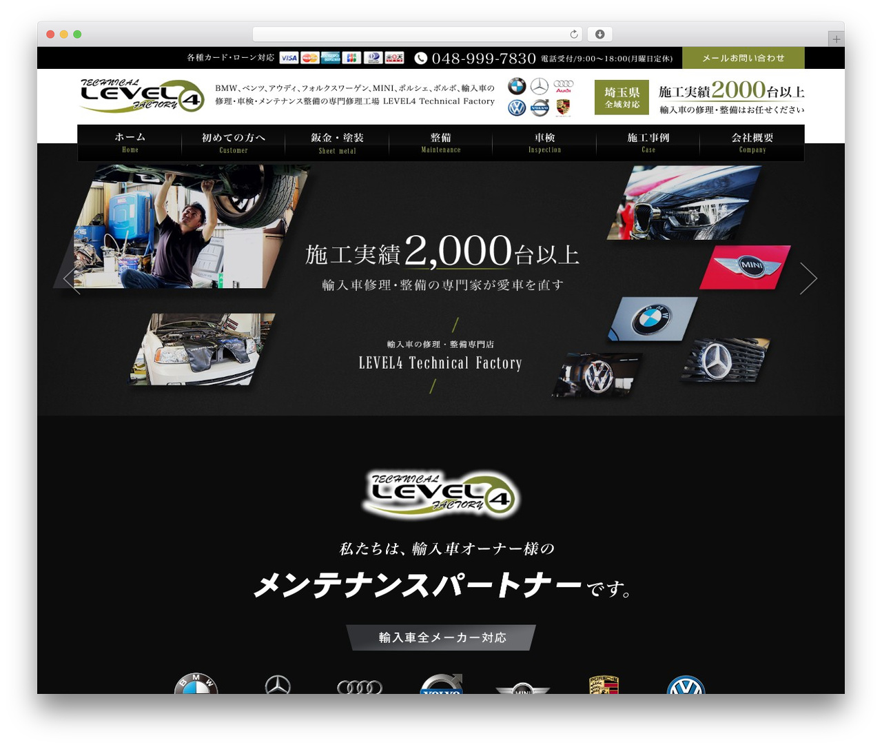 LEVEL4 theme WordPress - level4-car.com LEVEL4 theme WordPress - level4-car.com