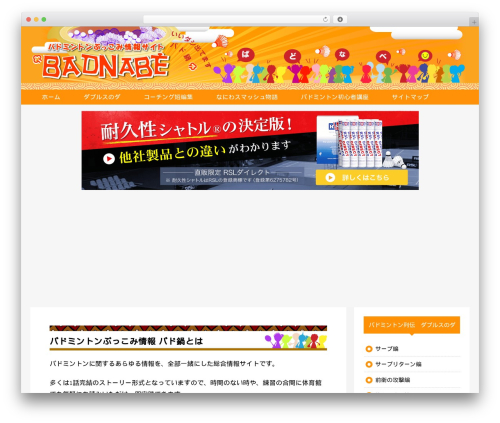 badonabe2016 top WordPress theme - e-48106.com