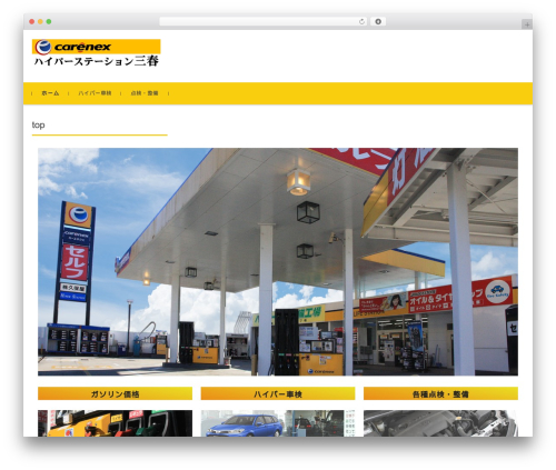 Best WordPress theme FSVBASIC - hyper-miharu.com