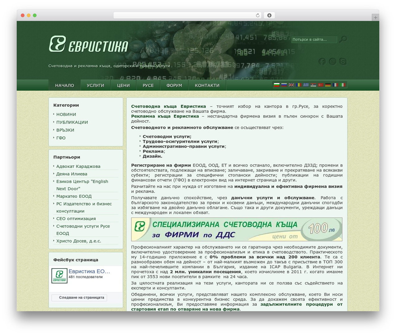 Design2 WordPress theme - evristika.eu Design2 WordPress theme - evristika.eu