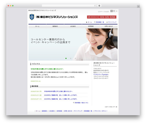 Change_fontsize WordPress plugin - ebs-japan.com