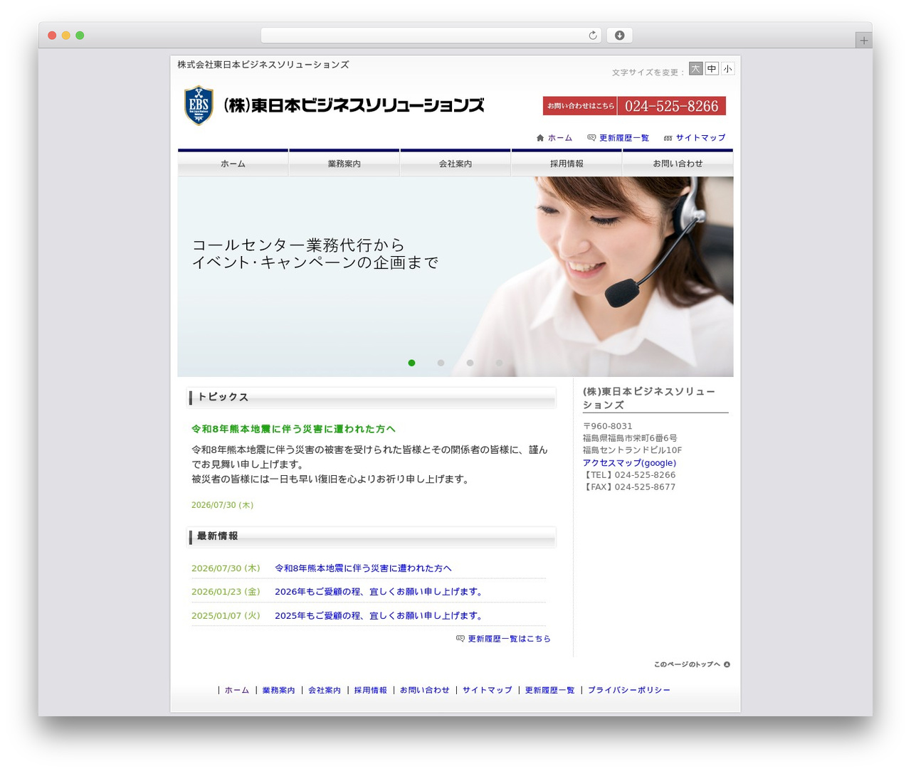 EBS WordPress theme - ebs-japan.com EBS WordPress theme - ebs-japan.com