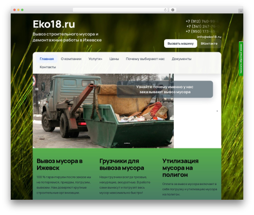 Pilgrim top WordPress theme - eko18.ru