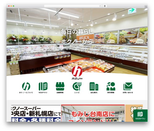 theme019 WordPress theme - hokuno.com
