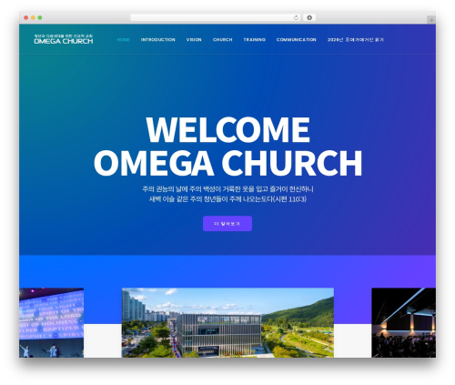 Kboard WordPress plugin - iomegachurch.com