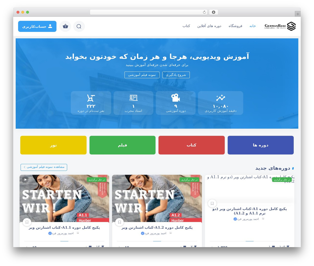 WordPress theme قالب آموزشیار - gbl-institute.com WordPress theme قالب آموزشیار - gbl-institute.com