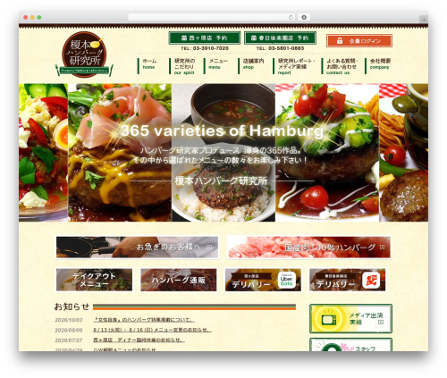 WordPress theme prpl - enomoto-hamburg-lab.com