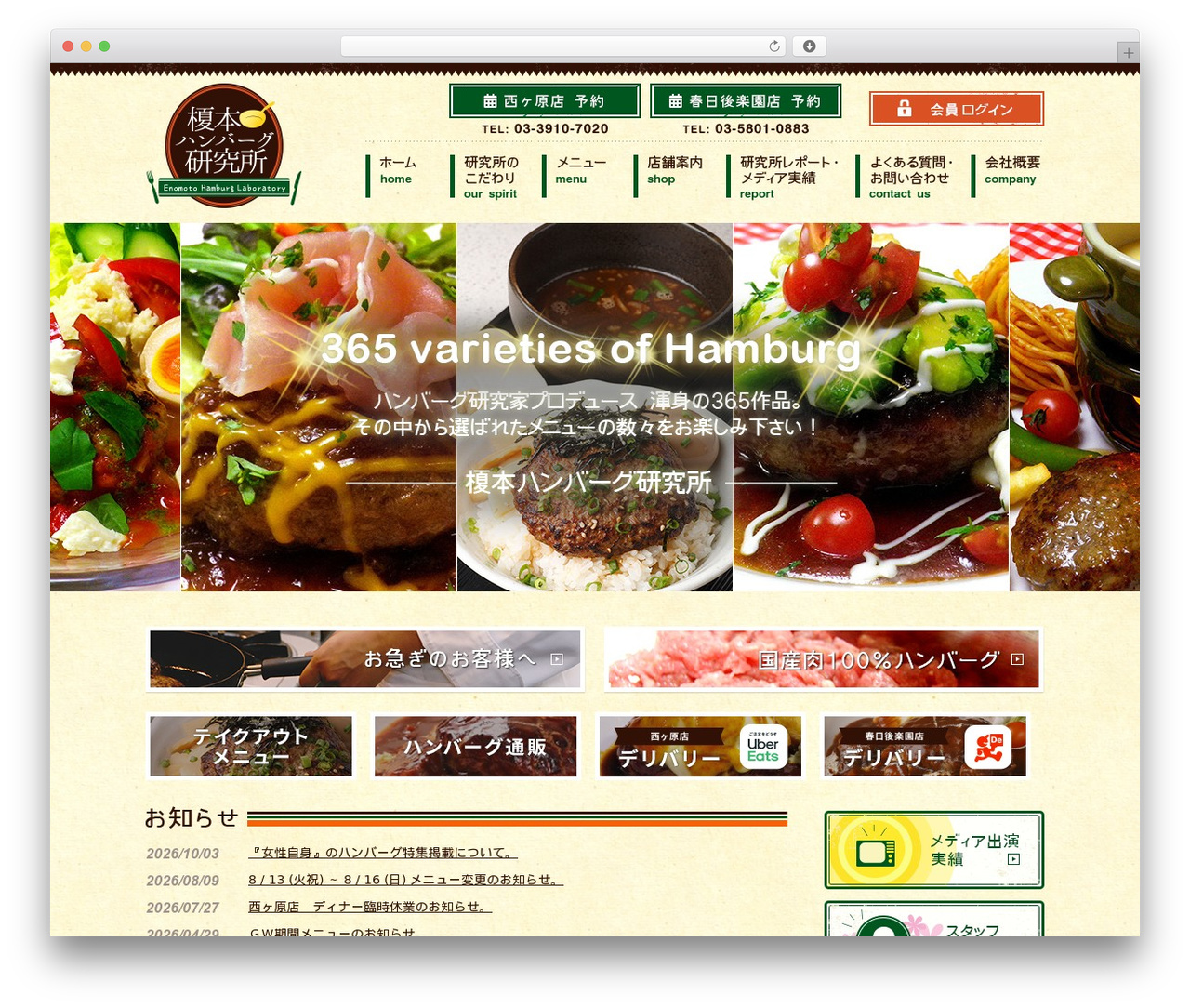 WordPress theme prpl - enomoto-hamburg-lab.com WordPress theme prpl - enomoto-hamburg-lab.com