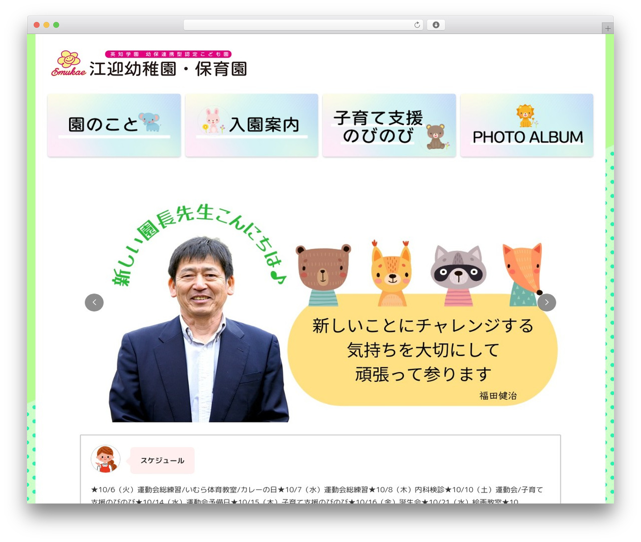 AFFINGER top WordPress theme - emukae.info