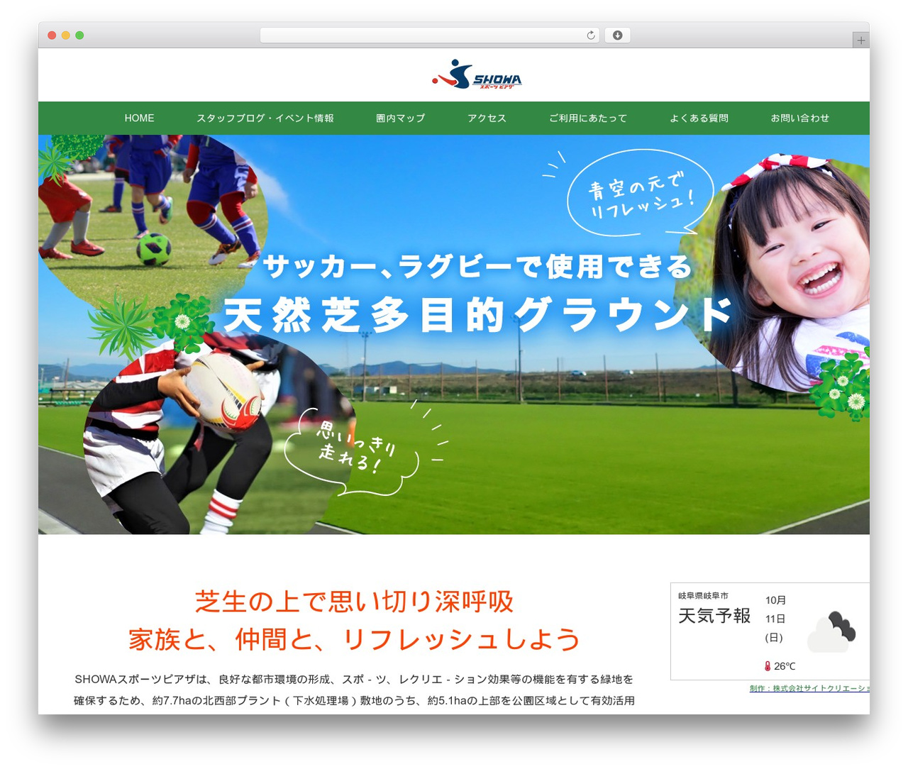 Best WordPress theme Emanon Premium child - gifu-nwsport.com