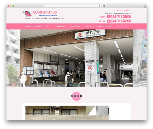 FSVBASIC WordPress theme - ejiri-kodomo.com