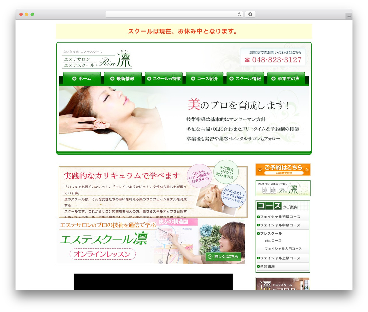 rin_school WordPress theme - esteschool-rin.com rin_school WordPress theme - esteschool-rin.com