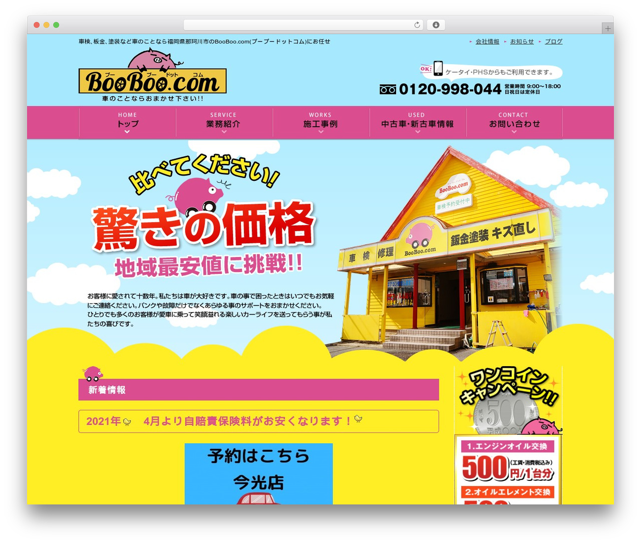 Simple One Custom WordPress theme - e-booboo.com Simple One Custom WordPress theme - e-booboo.com