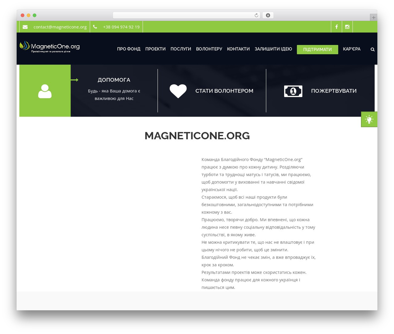 Task theme WordPress - magneticone.org