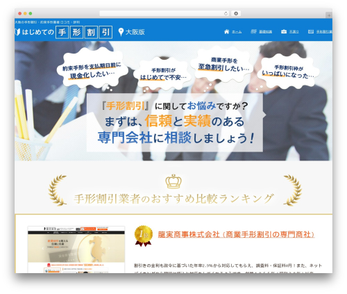 tegata WordPress theme - efcfights.com