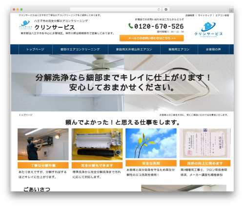 template_type4 theme WordPress - kurin.biz
