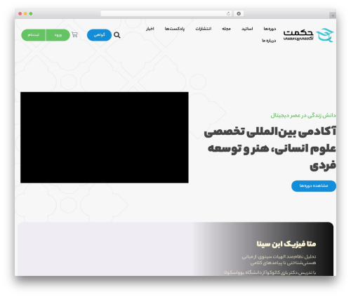 Kerasno sms WordPress plugin - hekmat.academy