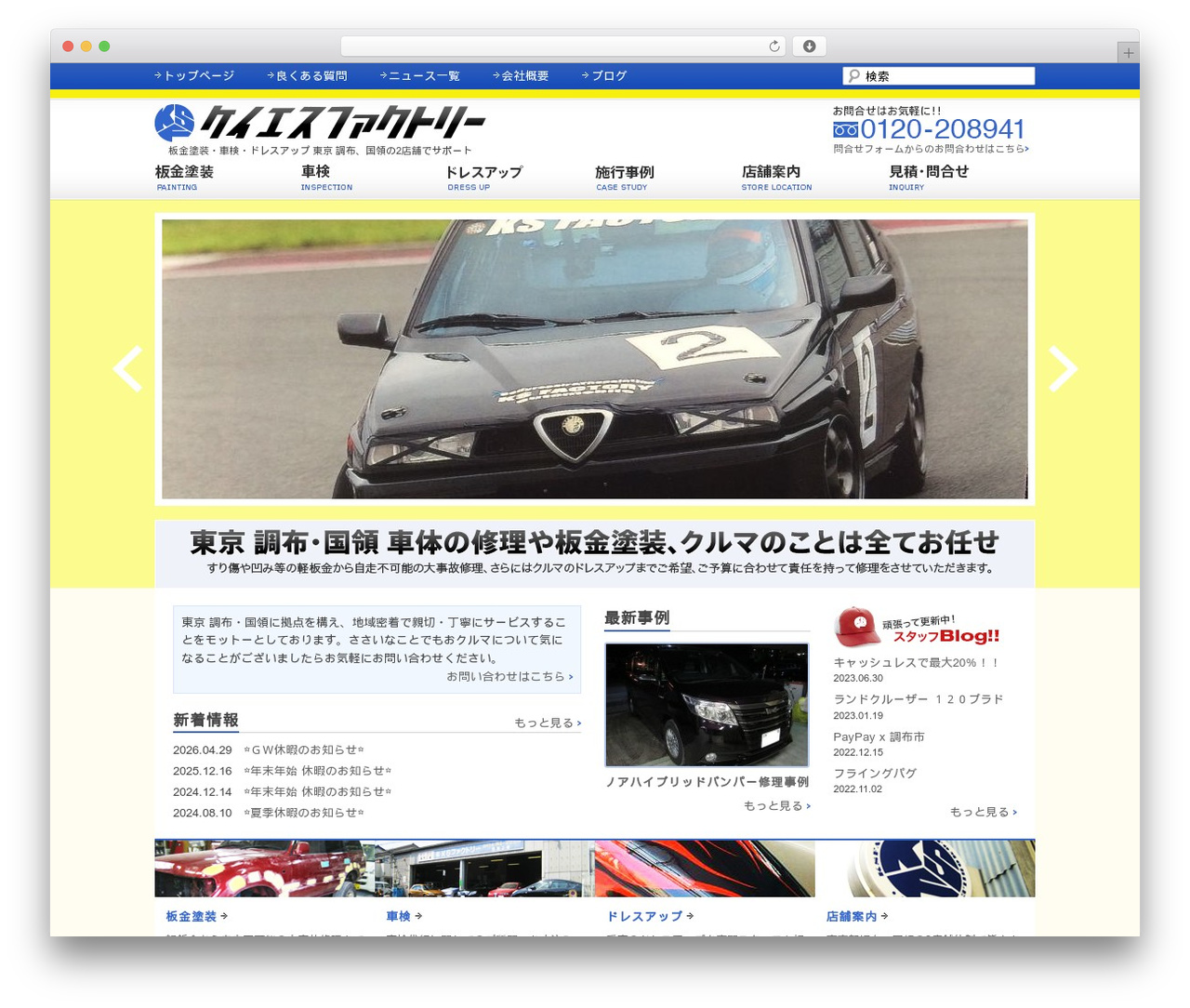 WordPress theme ksf - e-ksfactory.com WordPress theme ksf - e-ksfactory.com