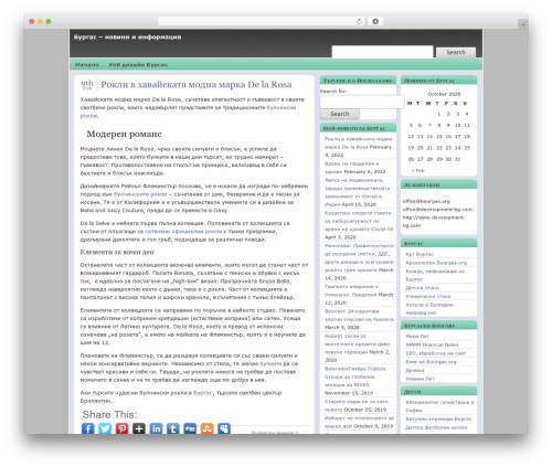WordPress theme triplex - e-bourgas.org