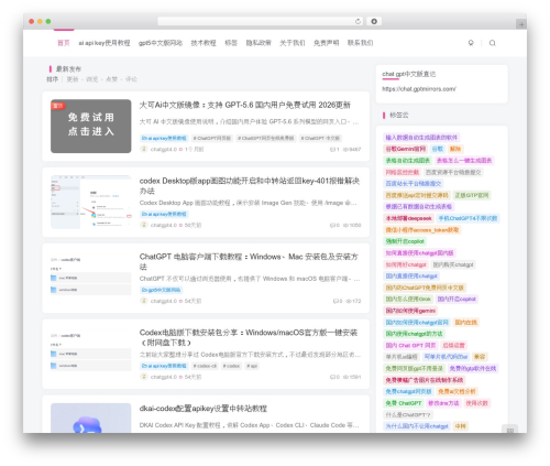 子比主题 top WordPress theme - dk82.com